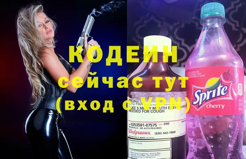 Кодеин напиток Lean (лин)  как найти закладки  Апрелевка 